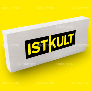Газосиликатные блоки Istkult D600 625х250х100 перегородочные