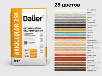 Цветная кладочная смесь армированная Dauer BRICK.COLOR 250 кремово-бежевая 50 кг